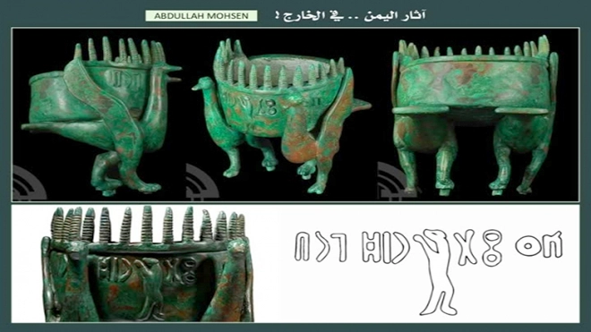 مبخرة برونزية ونادرة من آثار اليمن تباع في لندن